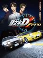 initial d game|All Initial D Games in the Franchise .